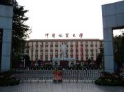 中国地质大学