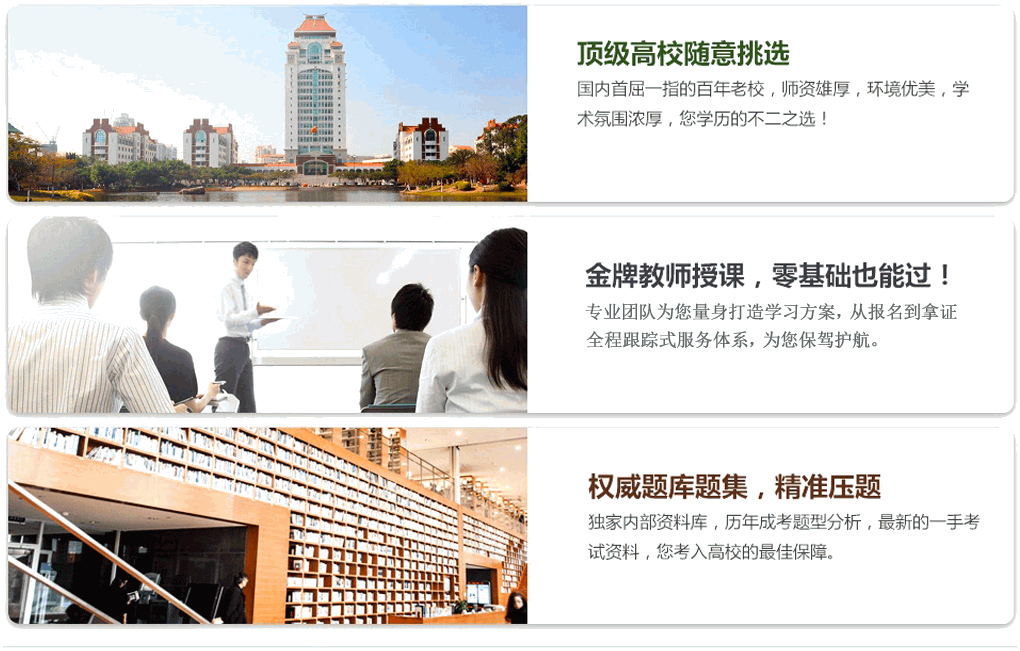 青岛开发区成人高考培训资质